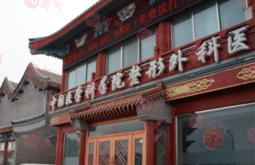 北京八大處磨骨哪個(gè)醫(yī)生好？張超，解芳，楊斌口碑介紹