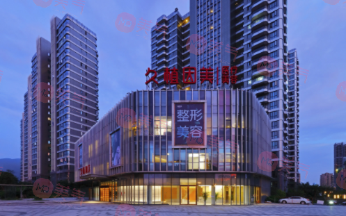 福州晉安久植因美醫(yī)療美容門診部