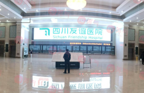 四川友誼醫(yī)院疤痕科