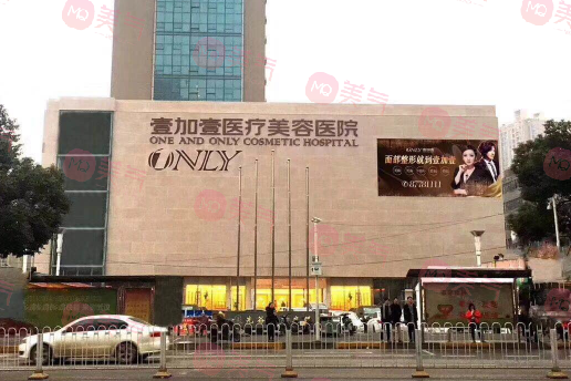 武漢壹加壹醫(yī)療美容醫(yī)院