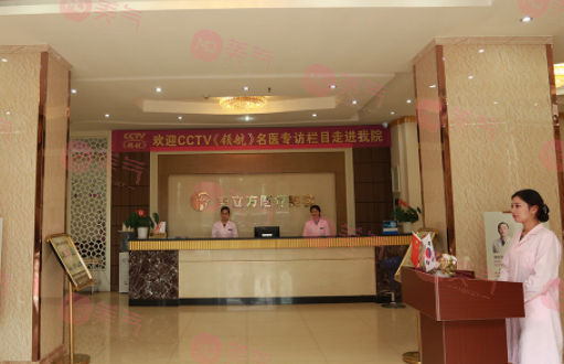 武漢美立方醫(yī)療美容門(mén)診部