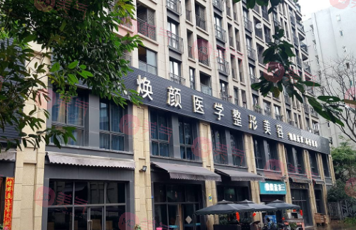 成都煥顏激光祛斑的醫(yī)院，煥顏整形祛斑效果好嗎？反彈嗎？