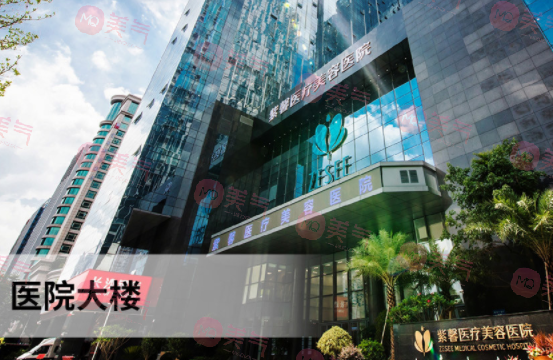 廣州紫馨整形醫(yī)院