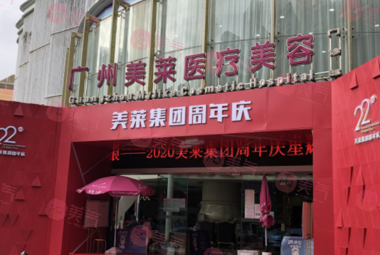 廣州微整形醫(yī)院哪家好？整理公布價格收費前來揭曉！