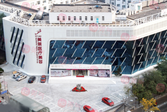 北京美萊醫(yī)療美容醫(yī)院