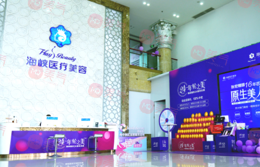 廈門海峽醫(yī)療美容門診部