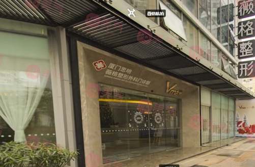 廈門思明薇格整形外科門診部