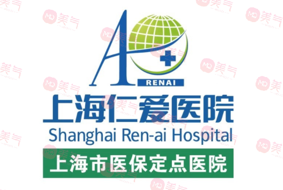 上海仁愛醫(yī)院