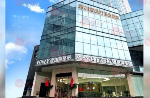 鄭州壹加壹醫(yī)療美容醫(yī)院