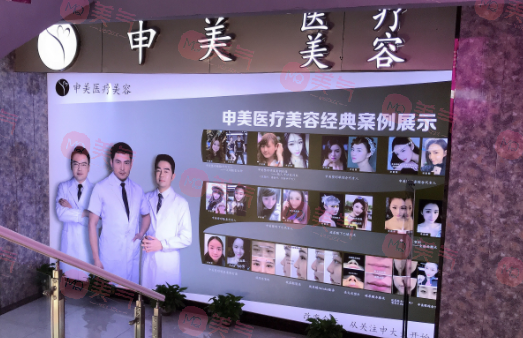 長(zhǎng)沙申美醫(yī)學(xué)整形美容醫(yī)院