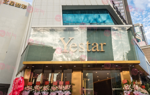 深圳藝星醫(yī)療美容醫(yī)院