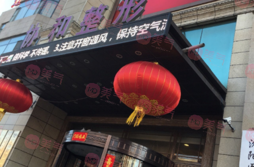 遼寧曙光整形外科醫(yī)院