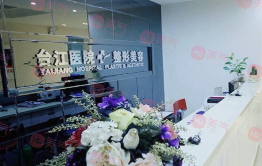 福建哪家整形醫(yī)院比較正規(guī)？臺江、海峽等都值得推薦！