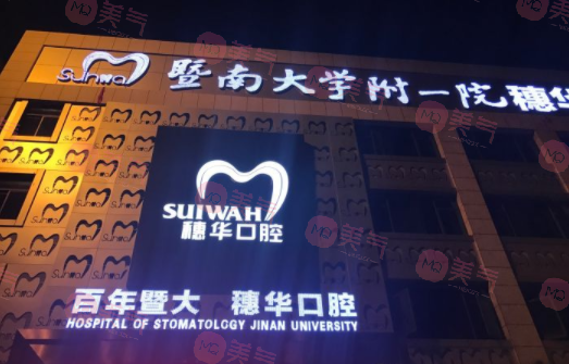 廣州牙齒矯正正規(guī)醫(yī)院名單揭曉！這幾家引起熱評！