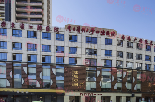 南方醫(yī)科大學口腔醫(yī)院(廣東省口腔醫(yī)院)