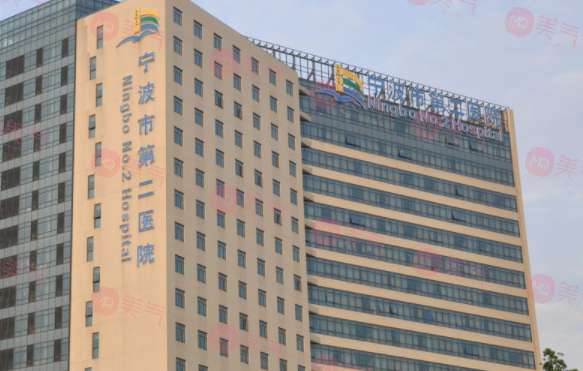 中國(guó)科學(xué)院大學(xué)寧波華美醫(yī)院