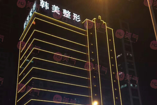 合肥韓美整形外科醫(yī)院