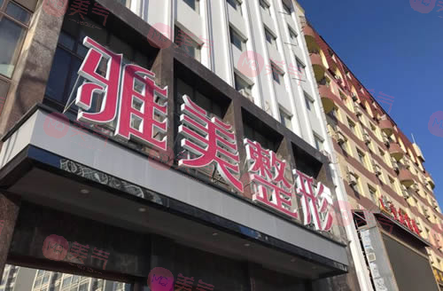 哈爾濱胸部整容醫(yī)院哪家好？排名前五都是口碑響當當~