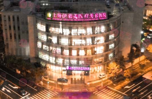 上海伊萊美醫(yī)療美容醫(yī)院