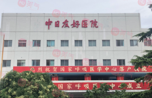 北京中日友好醫(yī)院口腔科