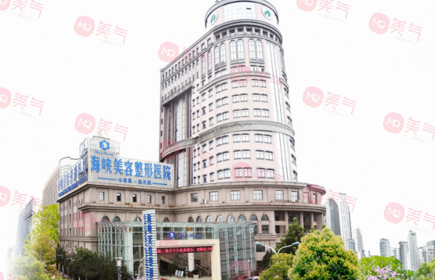 濟南海峽美容整形醫(yī)院