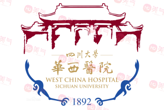 華西醫(yī)院整形外科