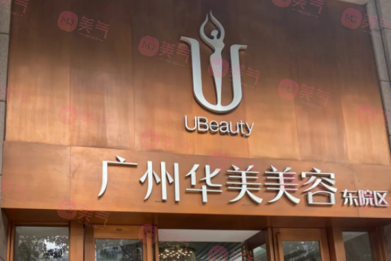 廣州專業(yè)整形整容醫(yī)院全新推出！皆是實(shí)力派！