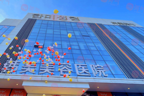 南昌韓美整形醫(yī)院