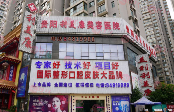 貴陽美容整形醫(yī)院哪家性價(jià)比高？這幾家口碑好、收費(fèi)也親民