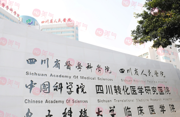 成都牙科哪家醫(yī)院好又便宜？推薦五家口碑好實力強的醫(yī)院！