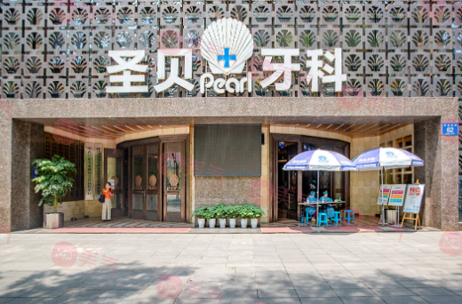 成都圣貝口腔醫(yī)院