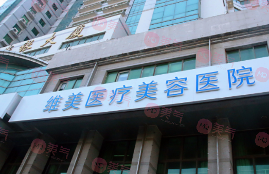 天津技術好的隆胸醫(yī)院有哪些？TOP榜名單篩選出爐！