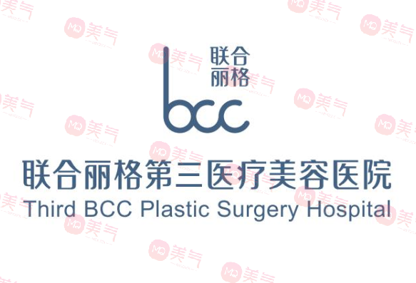 天津聯(lián)合麗格醫(yī)療美容醫(yī)院
