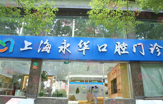 上?？谇粚？漆t(yī)院排行榜單公布！五家醫(yī)院任你挑選！