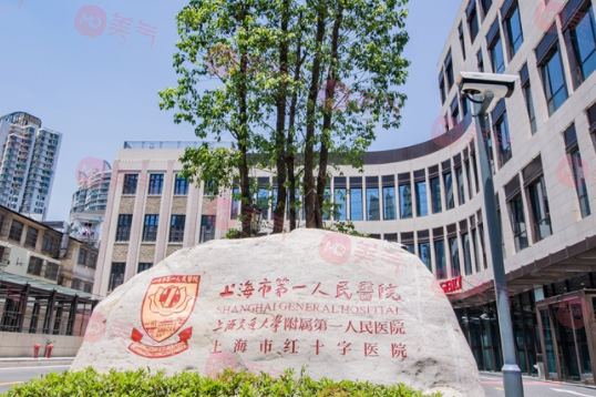 上海第一人民醫(yī)院種植牙多少錢(qián)一顆？收費(fèi)標(biāo)準(zhǔn)，附種植牙價(jià)目表