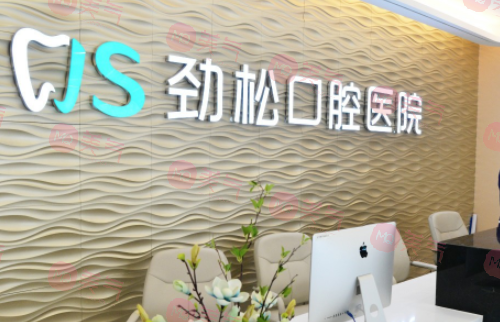 北京口腔醫(yī)院排名，勁松口腔、佳美口腔、鈦植口腔等醫(yī)院都不錯！