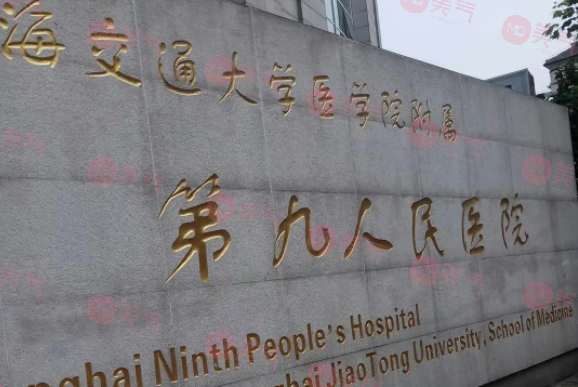 上海九院整形價目表2023新版一覽，高人氣醫(yī)生推薦~