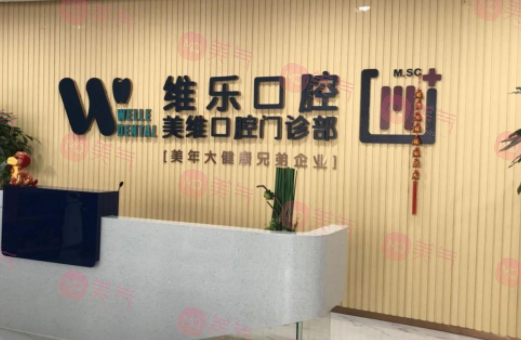 福州牙齒矯正哪家醫(yī)院好？實力口腔top1花落誰家呢？