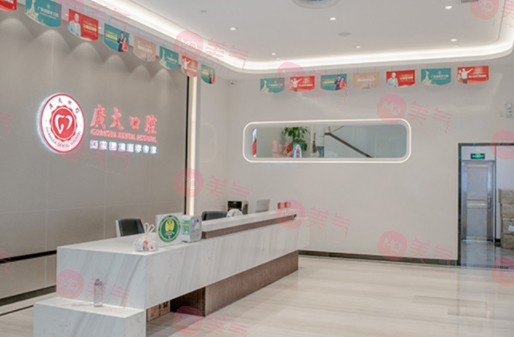 廣州廣大口腔醫(yī)院