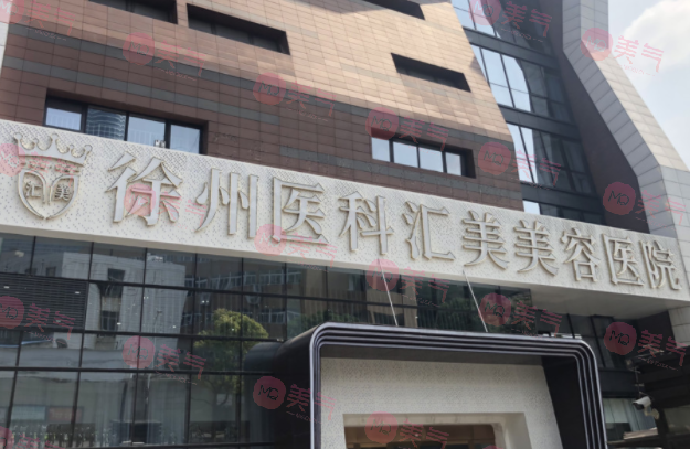 徐州注射瘦臉針哪家好？玻尿酸醫(yī)院口碑榜實(shí)力推薦