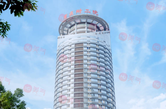 重慶醫(yī)科大學(xué)附屬第二醫(yī)院整形科