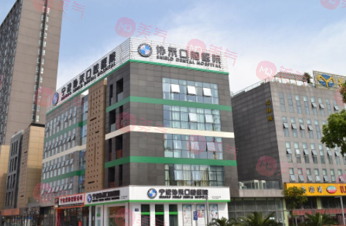  寧波協(xié)禾口腔醫(yī)院
