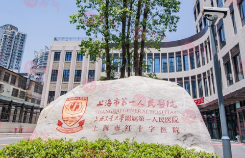 上海第一人民醫(yī)院整形外科