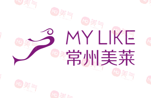 常州美萊整形醫(yī)院