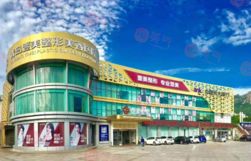 青島壹美天成醫(yī)院