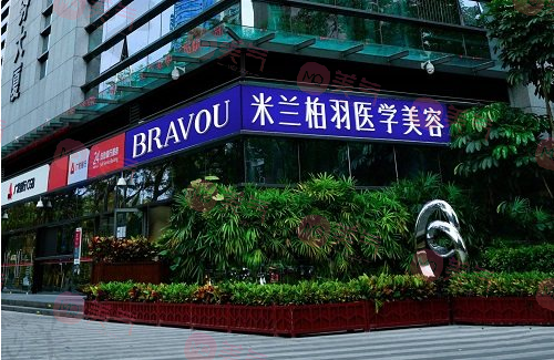 深圳激光祛疤痕醫(yī)院哪家好？米蘭柏羽、藝星、富華等排名靠前