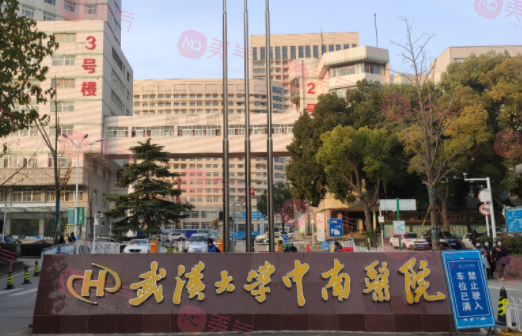 武漢大學(xué)中南醫(yī)院口腔科