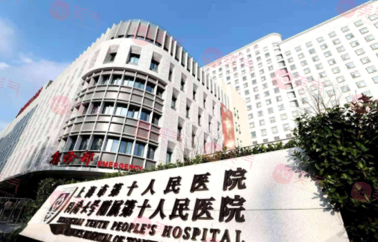 上海市第十人民醫(yī)院口腔科
