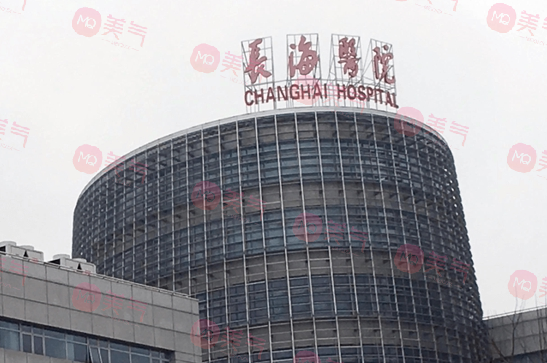 上海長海醫(yī)院口腔科