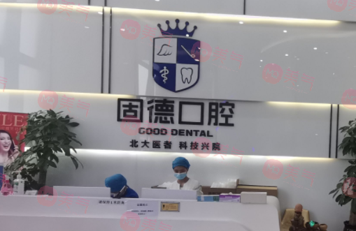 東莞牙醫(yī)正規(guī)醫(yī)院哪里有？固德、仁華、永升等連鎖口腔不錯(cuò)